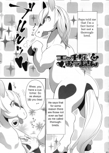 Mare Holic 2 Kemolover Ch 8, 13, 16 [English] [Laruffii] - page 18