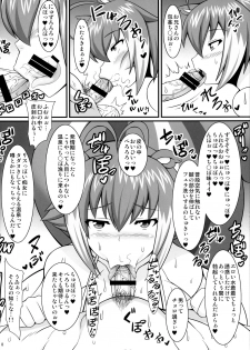 (C85) [Tanuking Sleep (Dorachefu)] Chijo Risu Koubi Onsen (BLAZBLUE) - page 7