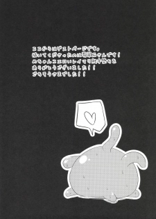 [Imomaru., Stapspats (Kenpi, Hisui)] Nakaochi (Touhou Project) [English] [desudesu] [Digital] - page 28