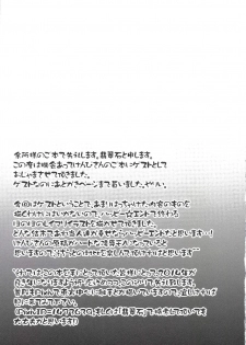 [Imomaru., Stapspats (Kenpi, Hisui)] Nakaochi (Touhou Project) [English] [desudesu] [Digital] - page 33