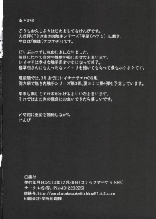 [Imomaru., Stapspats (Kenpi, Hisui)] Nakaochi (Touhou Project) [English] [desudesu] [Digital] - page 34