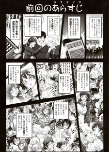 (C91) [Kuroyuki (Kakyouin Chiroru)] Ore Yome Saimin 4 (Love Live!) - page 2