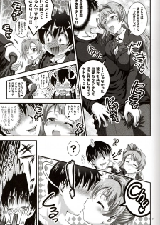 (C91) [Kuroyuki (Kakyouin Chiroru)] Ore Yome Saimin 4 (Love Live!) - page 8