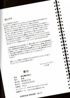 (C91) [Kuroyuki (Kakyouin Chiroru)] Ore Yome Saimin 4 (Love Live!) - page 32
