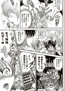 (C91) [Kuroyuki (Kakyouin Chiroru)] Ore Yome Saimin 4 (Love Live!) - page 24