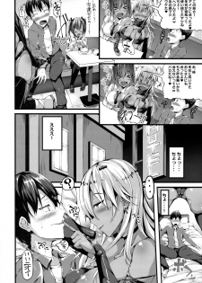 (SC2017 Winter) [Stemun (stem)] Classmate no Majime Iinchou wa Kakure Kurogal - page 5