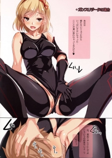 (C89) [clesta (Cle Masahiro)] CL-ev 16 (Granblue Fantasy) [Decensored] - page 2