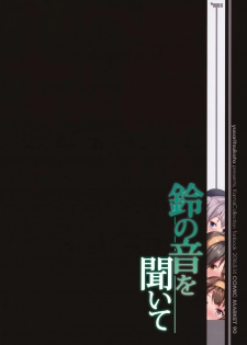(C90) [Yusaritsukata (Awayume)] Suzunone o Kiite (Kantai Collection -KanColle-) [Chinese] [無邪気漢化組] - page 30