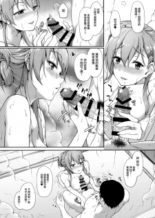 (C90) [Yusaritsukata (Awayume)] Suzunone o Kiite (Kantai Collection -KanColle-) [Chinese] [無邪気漢化組] - page 11