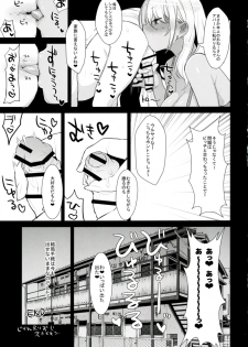 (COMIC1☆11) [Inariya (Inari)] Oneshota ibun-roku Vol. 1 - page 24