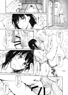 [shakestyle (ShAKe)] Igarashi Yuzuha Choukyou Nisshi 4 Papa... Watashi o Mite... [Digital] - page 3