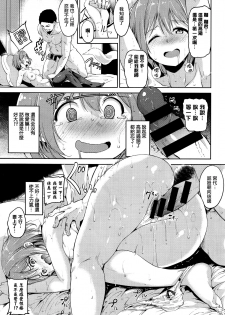 [Alp] Miwaku no Kusari (COMIC BAVEL 2017-05) [Chinese] [無邪気漢化組] - page 13