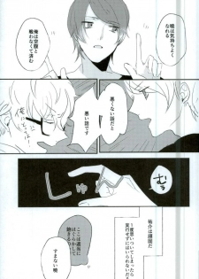 (Another Control 5) [Aim (Tasuku)] Okane ga Nakute Shokuyoku ga Mitasenai Node (PERSONA 5) - page 14