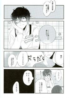 (Another Control 5) [Aim (Tasuku)] Okane ga Nakute Shokuyoku ga Mitasenai Node (PERSONA 5) - page 5