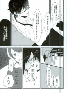 (Another Control 5) [Aim (Tasuku)] Okane ga Nakute Shokuyoku ga Mitasenai Node (PERSONA 5) - page 4