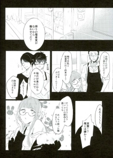(Another Control 5) [Aim (Tasuku)] Okane ga Nakute Shokuyoku ga Mitasenai Node (PERSONA 5) - page 9