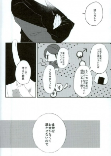 (Another Control 5) [Aim (Tasuku)] Okane ga Nakute Shokuyoku ga Mitasenai Node (PERSONA 5) - page 7
