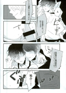 (Another Control 5) [Aim (Tasuku)] Okane ga Nakute Shokuyoku ga Mitasenai Node (PERSONA 5) - page 19