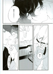 (Another Control 5) [Aim (Tasuku)] Okane ga Nakute Shokuyoku ga Mitasenai Node (PERSONA 5) - page 17