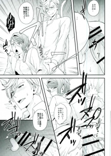 (C91) [Sayonara Hornet (Yoshiragi)] Gendai Parody ni Okeru Neko no McGillis to Gaelio no Kanousei ni Tsuite (Mobile Suit Gundam Tekketsu no Orphans) - page 16