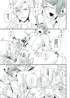 (C91) [Sayonara Hornet (Yoshiragi)] Gendai Parody ni Okeru Neko no McGillis to Gaelio no Kanousei ni Tsuite (Mobile Suit Gundam Tekketsu no Orphans) - page 18