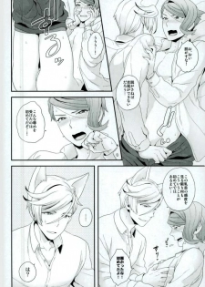 (C91) [Sayonara Hornet (Yoshiragi)] Gendai Parody ni Okeru Neko no McGillis to Gaelio no Kanousei ni Tsuite (Mobile Suit Gundam Tekketsu no Orphans) - page 13