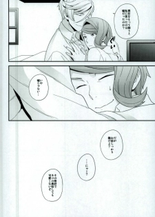(C91) [Sayonara Hornet (Yoshiragi)] Gendai Parody ni Okeru Neko no McGillis to Gaelio no Kanousei ni Tsuite (Mobile Suit Gundam Tekketsu no Orphans) - page 21
