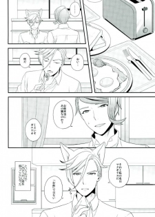 (C91) [Sayonara Hornet (Yoshiragi)] Gendai Parody ni Okeru Neko no McGillis to Gaelio no Kanousei ni Tsuite (Mobile Suit Gundam Tekketsu no Orphans) - page 9