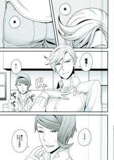 (C91) [Sayonara Hornet (Yoshiragi)] Gendai Parody ni Okeru Neko no McGillis to Gaelio no Kanousei ni Tsuite (Mobile Suit Gundam Tekketsu no Orphans) - page 20
