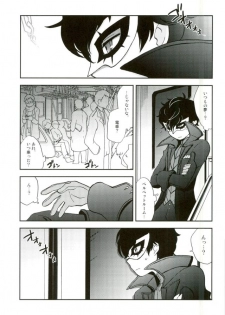 (C91) [Aniki Otokodou (Kirigakure Takaya)] Tokubetsu Kyuukou Mementos (PERSONA 5) - page 4