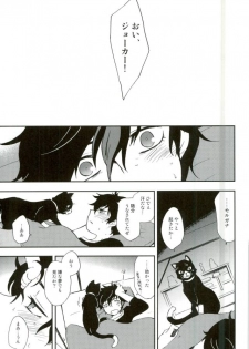 (C91) [Aniki Otokodou (Kirigakure Takaya)] Tokubetsu Kyuukou Mementos (PERSONA 5) - page 18