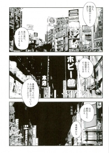 (C91) [Aniki Otokodou (Kirigakure Takaya)] Tokubetsu Kyuukou Mementos (PERSONA 5) - page 2