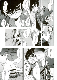 (C91) [Aniki Otokodou (Kirigakure Takaya)] Tokubetsu Kyuukou Mementos (PERSONA 5) - page 12