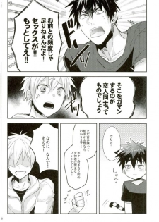 (UNSTOPPABLEZone2) [Keisotsu na Ana (Wako)] Zenbu Seihou no Sei! (Kuroko no Basuke) - page 6