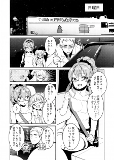 (C91) [Gasshuukoku Nekometaru (Nekometaru)] Jougasaki Shimai to DOKI MEKI Vacation! (THE IDOLM@STER CINDERELLA GIRLS) - page 4