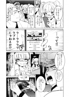 (C91) [Gasshuukoku Nekometaru (Nekometaru)] Jougasaki Shimai to DOKI MEKI Vacation! (THE IDOLM@STER CINDERELLA GIRLS) - page 5