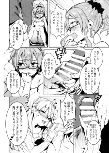 (C91) [Gasshuukoku Nekometaru (Nekometaru)] Jougasaki Shimai to DOKI MEKI Vacation! (THE IDOLM@STER CINDERELLA GIRLS) - page 8