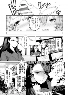 (C91) [Gasshuukoku Nekometaru (Nekometaru)] Jougasaki Shimai to DOKI MEKI Vacation! (THE IDOLM@STER CINDERELLA GIRLS) - page 19