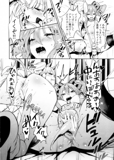 (C91) [Gasshuukoku Nekometaru (Nekometaru)] Jougasaki Shimai to DOKI MEKI Vacation! (THE IDOLM@STER CINDERELLA GIRLS) - page 18