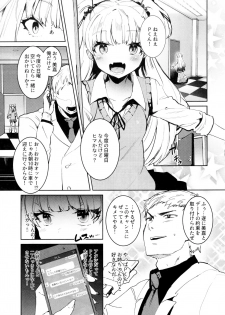 (C91) [Gasshuukoku Nekometaru (Nekometaru)] Jougasaki Shimai to DOKI MEKI Vacation! (THE IDOLM@STER CINDERELLA GIRLS) - page 3