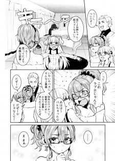 (C91) [Gasshuukoku Nekometaru (Nekometaru)] Jougasaki Shimai to DOKI MEKI Vacation! (THE IDOLM@STER CINDERELLA GIRLS) - page 6