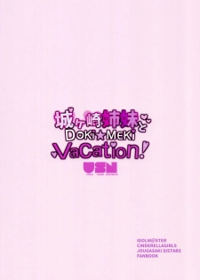 (C91) [Gasshuukoku Nekometaru (Nekometaru)] Jougasaki Shimai to DOKI MEKI Vacation! (THE IDOLM@STER CINDERELLA GIRLS) - page 21