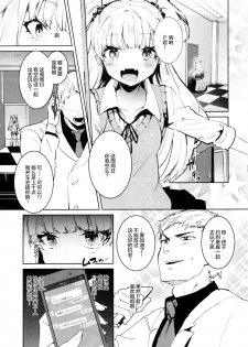 (C91) [Gasshuukoku Nekometaru (Nekometaru)] Jougasaki Shimai to DOKI MEKI Vacation! (THE IDOLM@STER CINDERELLA GIRLS) [Chinese] [绅士仓库汉化] - page 4