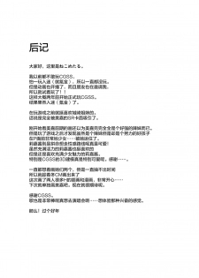 (C91) [Gasshuukoku Nekometaru (Nekometaru)] Jougasaki Shimai to DOKI MEKI Vacation! (THE IDOLM@STER CINDERELLA GIRLS) [Chinese] [绅士仓库汉化] - page 22