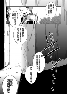 [Zuluchin (Daisuke)] Ketsuniku no Tekkai (Touken Ranbu) [Chinese] [Digital] - page 3