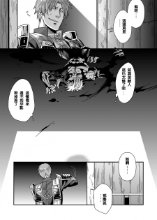 [Zuluchin (Daisuke)] Ketsuniku no Tekkai (Touken Ranbu) [Chinese] [Digital] - page 39