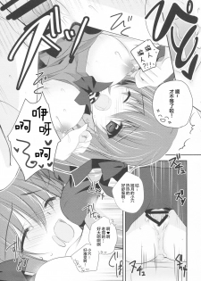 (C91) [NANACAN (Nanaka Mai)] Imouto Choukyou Nikki and more 2 [Chinese] [绅士仓库汉化] - page 14