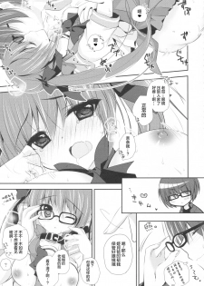 (C91) [NANACAN (Nanaka Mai)] Imouto Choukyou Nikki and more 2 [Chinese] [绅士仓库汉化] - page 16