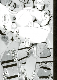 (C91) [maguro. (Yukina)] Yaku Morisuke Kouhou Katsudou (Haikyuu!!) - page 17