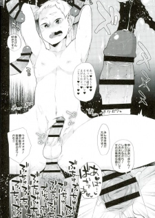 (C91) [maguro. (Yukina)] Yaku Morisuke Kouhou Katsudou (Haikyuu!!) - page 16